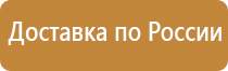 план эвакуации на оргстекле