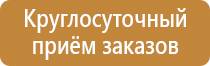 изготовление стендов пожарной безопасности