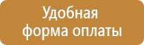 изготовление стендов пожарной безопасности