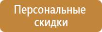 изготовление стендов пожарной безопасности