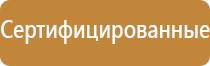 изготовление стендов пожарной безопасности