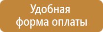 зона безопасности табличка мгн пожарной транспортной