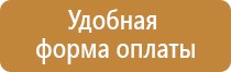 план эвакуации детей при пожаре