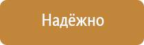 план эвакуации первого этажа