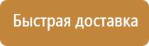план эвакуации первого этажа