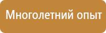план эвакуации первого этажа