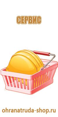 подставка для углекислотного огнетушителя