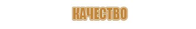 подставка для углекислотного огнетушителя