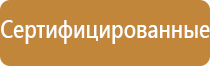 пожарный щит рукав