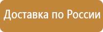 информационные стенды для офиса