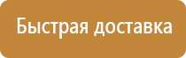 знаки опасности на железнодорожных вагонах