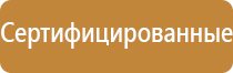 информационный щит на стройке
