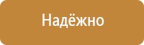 информационный правовой стенд