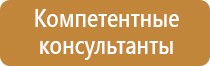 знак д пожарная безопасность