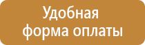 знак пожарной безопасности окпд2