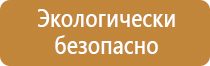 информационный стенд для родителей лето