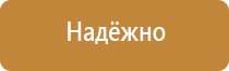 план эвакуации 600х400