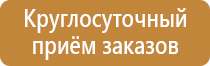 план эвакуации 600х400