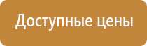план эвакуации 600х400