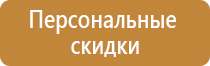 план эвакуации 600х400