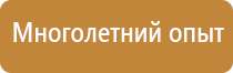 план эвакуации 600х400