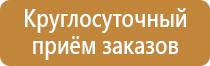 жилой дом план эвакуации при пожаре