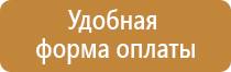 жилой дом план эвакуации при пожаре