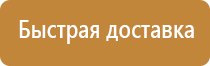 инструкция плана эвакуации при возникновении пожара