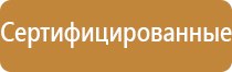 информационный стенд для голосования