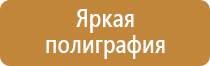план эвакуации электрощит