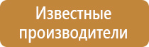 подставка под огнетушитель п 1