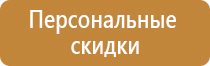 план схема пожарной эвакуации
