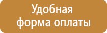 знак безопасности напряжение высокое осторожно стой