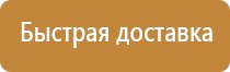 информационный стенд предприятия