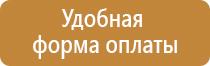 таблички знаков безопасности пожарной