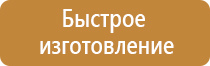 подставка под огнетушитель оу 5 напольная