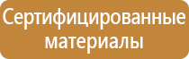 подставка под огнетушитель оу 5 напольная