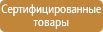 знак пожарной безопасности ипр