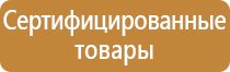 информационный стенд места массового пребывания людей