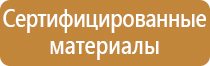 заказать пожарный план эвакуации