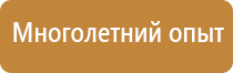 ручной фонарь пожарного