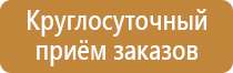 план эвакуации на случай пожара возникновения
