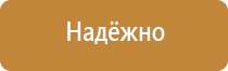 знак безопасности осторожно напряжение электрическое