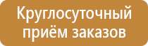 знак безопасности осторожно напряжение электрическое