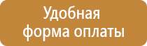 знак безопасности осторожно напряжение электрическое