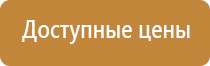 знак безопасности осторожно напряжение электрическое