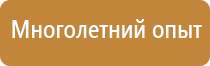 знак безопасности осторожно напряжение электрическое