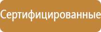 знак безопасности осторожно напряжение электрическое